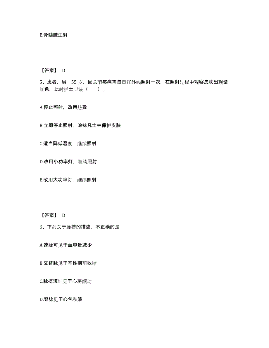 备考2024辽宁省沈阳市苏家屯区执业护士资格考试每日一练试卷B卷含答案_第3页