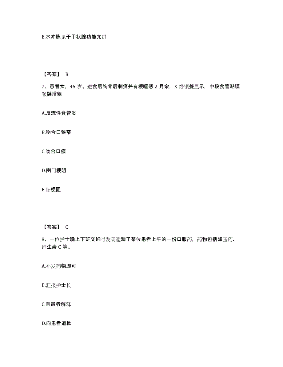 备考2024辽宁省沈阳市苏家屯区执业护士资格考试每日一练试卷B卷含答案_第4页