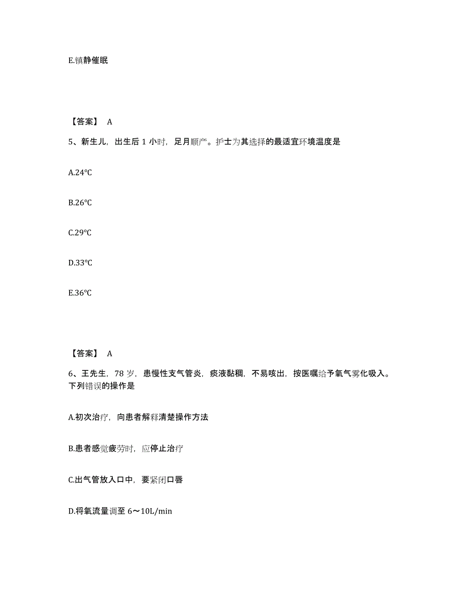 备考2024陕西省榆林市靖边县执业护士资格考试通关考试题库带答案解析_第3页