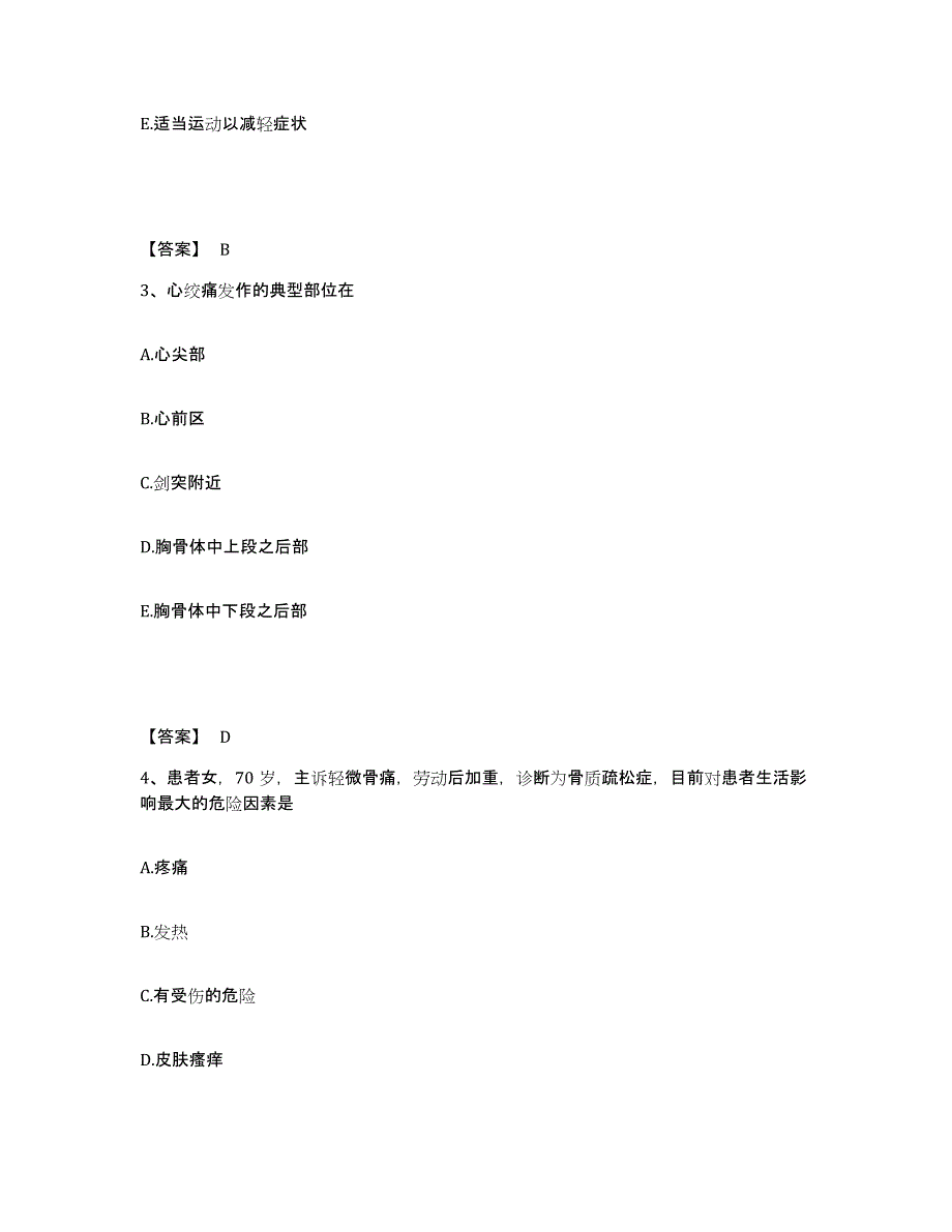 2023-2024年度黑龙江省绥化市执业护士资格考试题库检测试卷B卷附答案_第2页