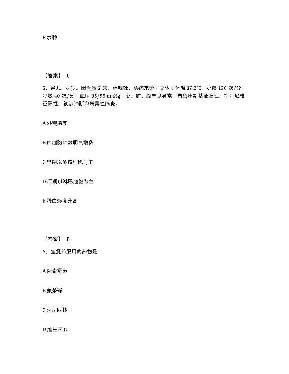 2023-2024年度黑龙江省绥化市执业护士资格考试题库检测试卷B卷附答案_第3页