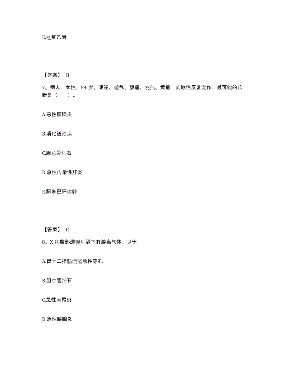 备考2024辽宁省大连市旅顺口区执业护士资格考试押题练习试卷A卷附答案_第4页