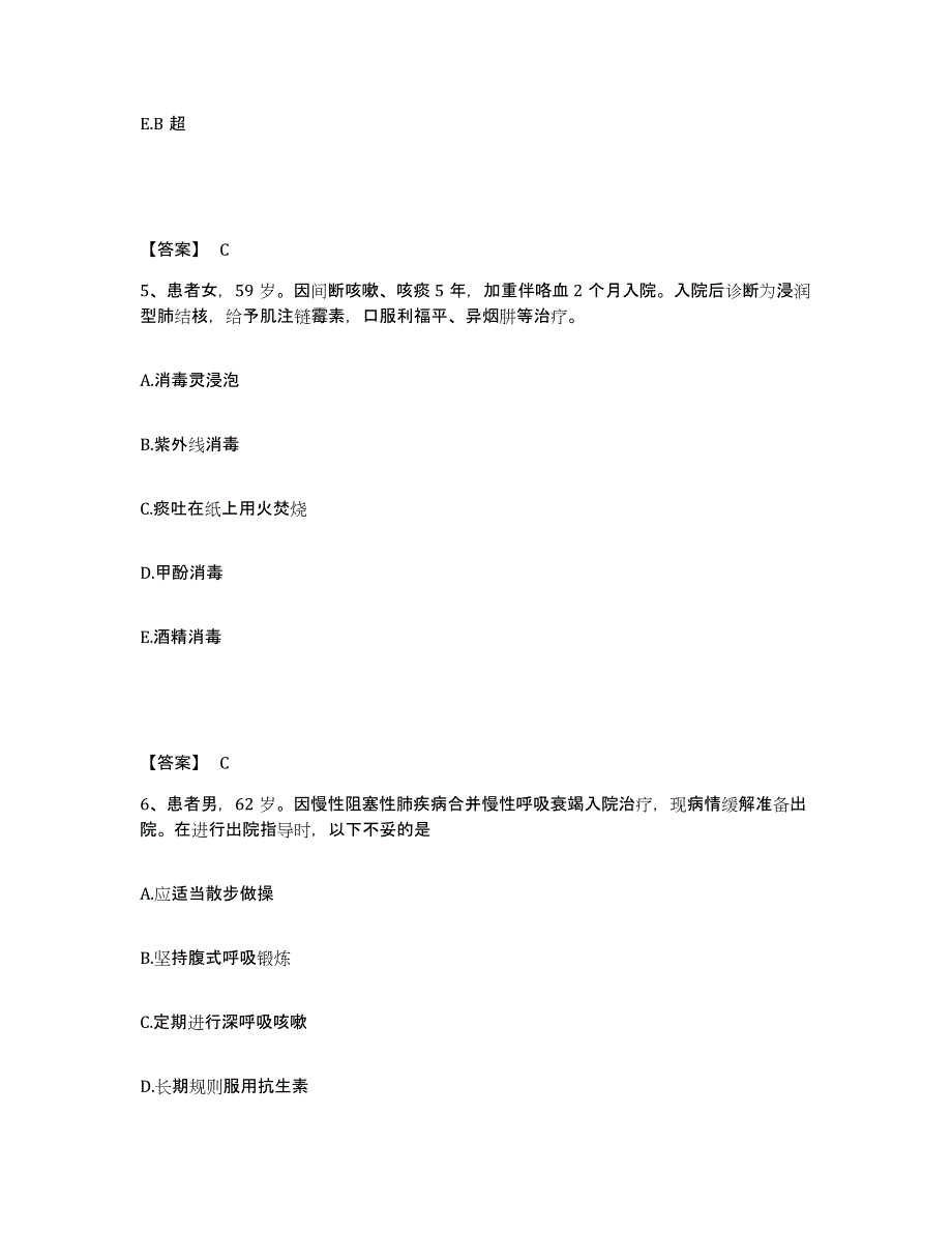 备考2024辽宁省抚顺市新宾满族自治县执业护士资格考试能力测试试卷A卷附答案_第3页