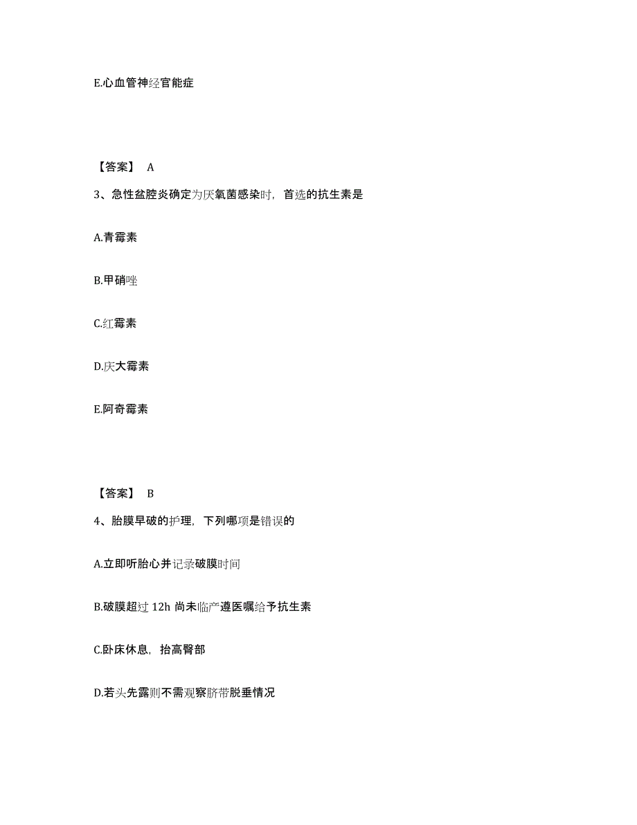 2023-2024年度黑龙江省牡丹江市执业护士资格考试模拟题库及答案_第2页