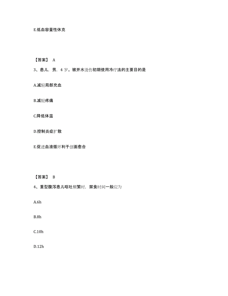 备考2024陕西省铜川市耀州区执业护士资格考试能力检测试卷B卷附答案_第2页