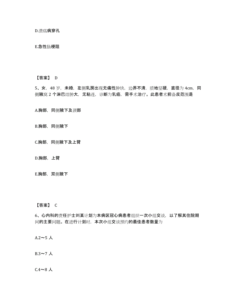 备考2024青海省玉树藏族自治州曲麻莱县执业护士资格考试题库检测试卷B卷附答案_第3页