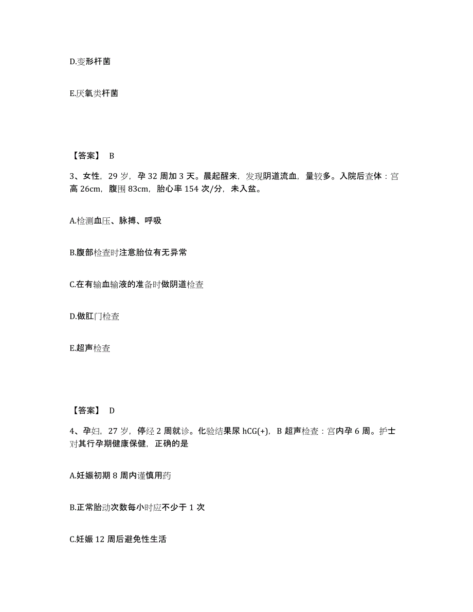 备考2024辽宁省朝阳市凌源市执业护士资格考试全真模拟考试试卷A卷含答案_第2页