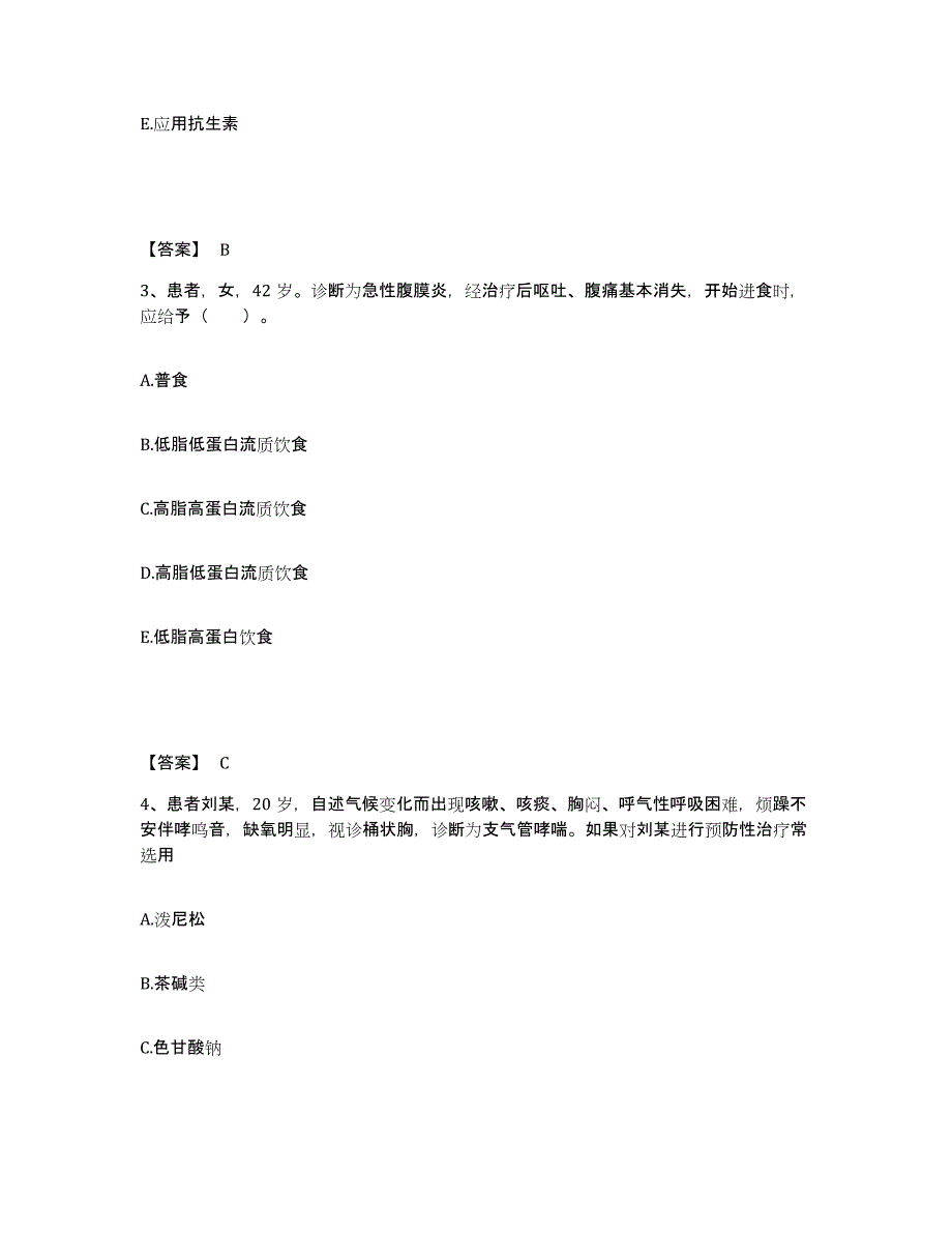 备考2024陕西省铜川市宜君县执业护士资格考试能力提升试卷B卷附答案_第2页