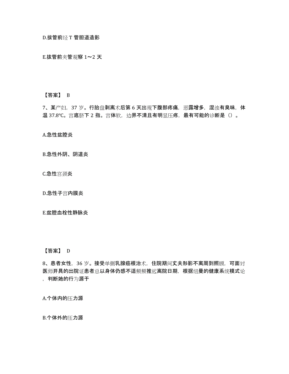 备考2024福建省福州市连江县执业护士资格考试能力提升试卷B卷附答案_第4页