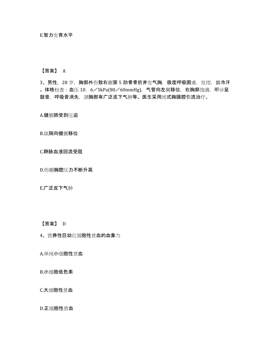 2023-2024年度黑龙江省鹤岗市南山区执业护士资格考试每日一练试卷B卷含答案_第2页