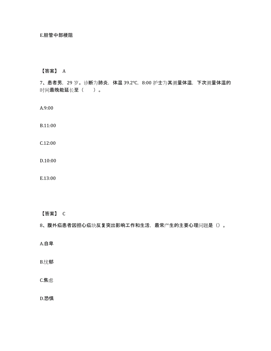 2023-2024年度黑龙江省鹤岗市南山区执业护士资格考试每日一练试卷B卷含答案_第4页