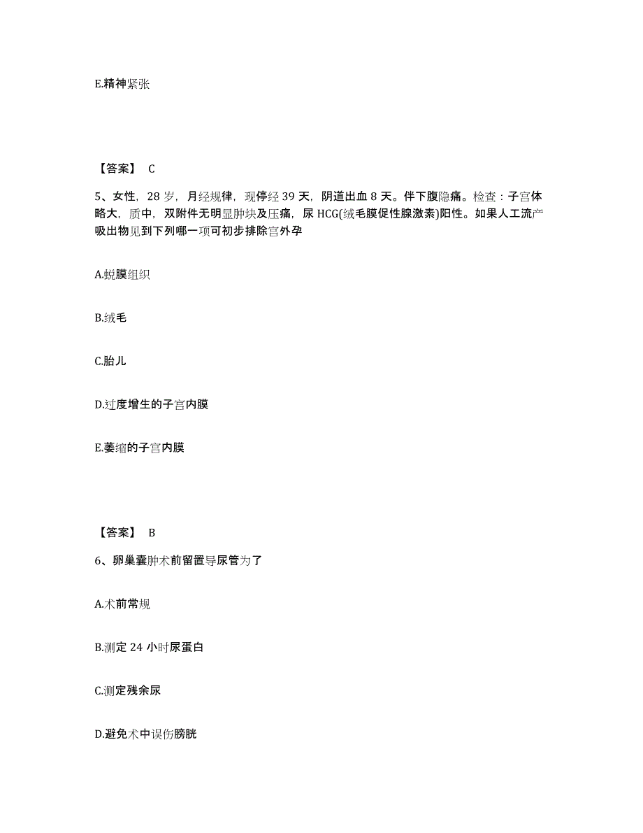 2023-2024年度重庆市县武隆县执业护士资格考试考前冲刺试卷A卷含答案_第3页