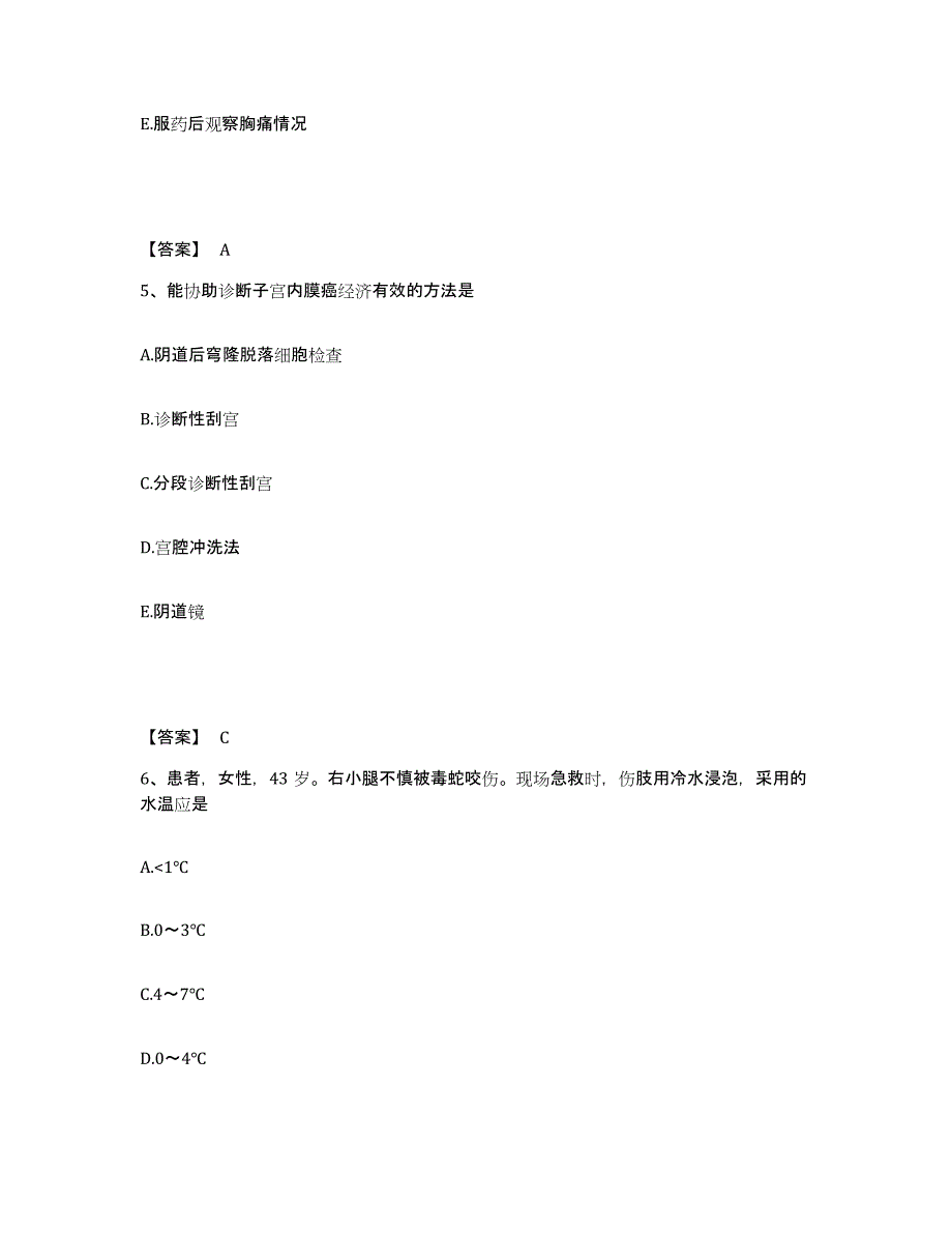 2023-2024年度黑龙江省伊春市翠峦区执业护士资格考试高分通关题库A4可打印版_第3页