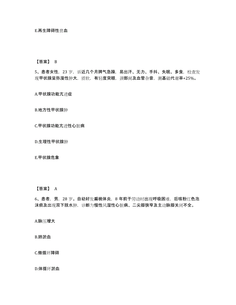 2023-2024年度重庆市执业护士资格考试提升训练试卷A卷附答案_第3页