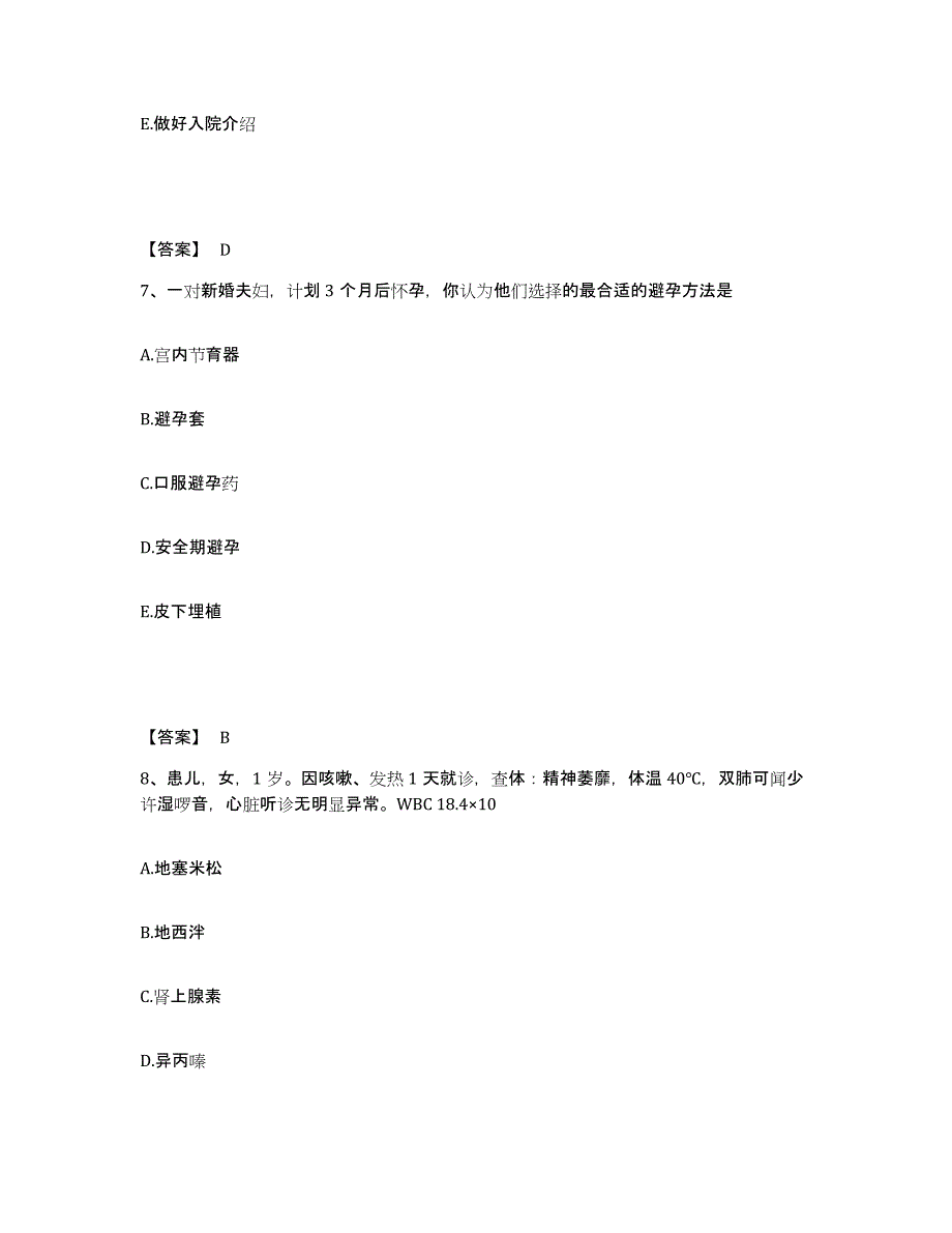 2023-2024年度黑龙江省伊春市执业护士资格考试押题练习试卷B卷附答案_第4页