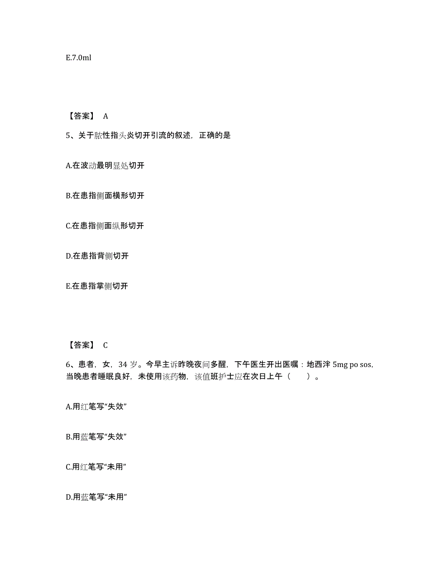 备考2024辽宁省辽阳市执业护士资格考试自我提分评估(附答案)_第3页