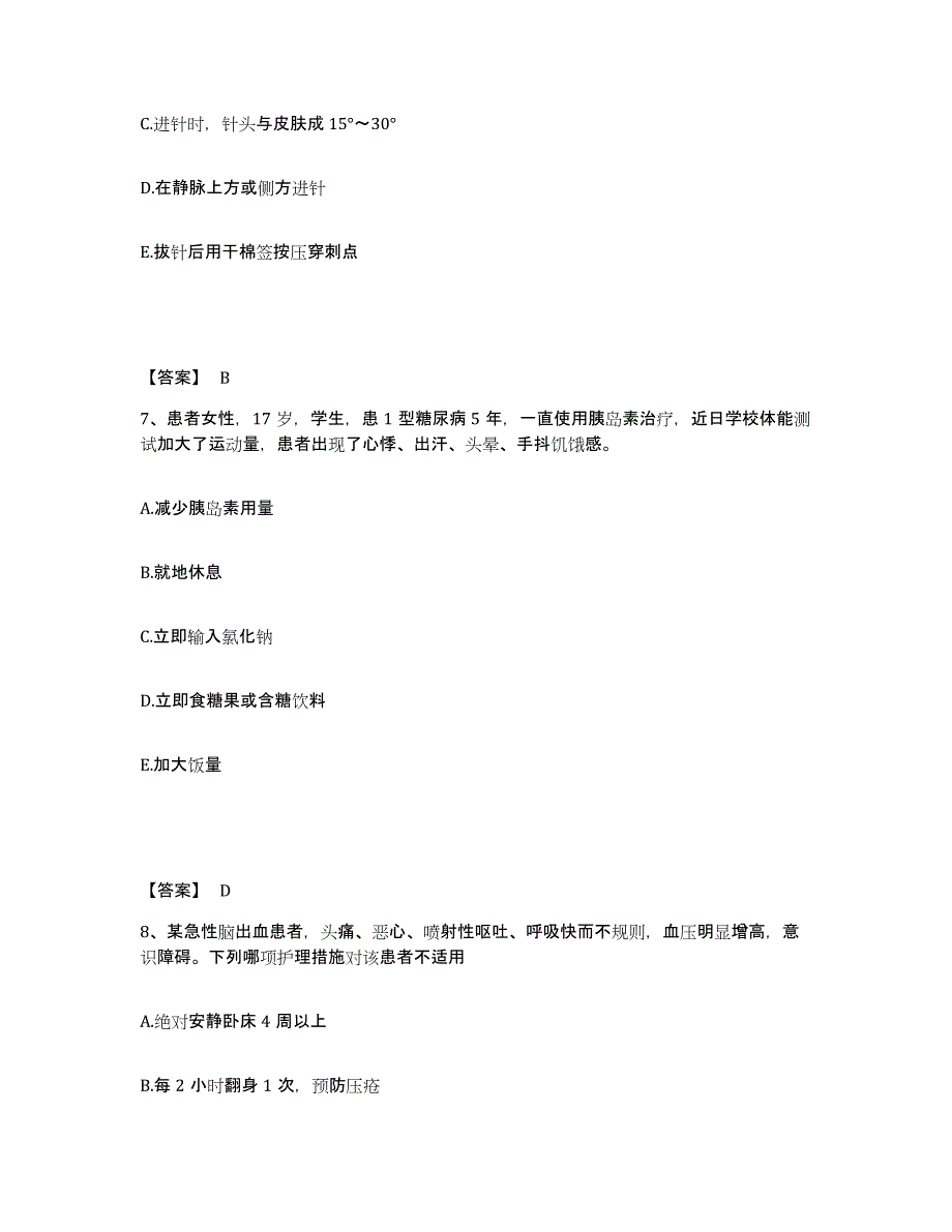 备考2024青海省果洛藏族自治州班玛县执业护士资格考试考前冲刺模拟试卷A卷含答案_第4页