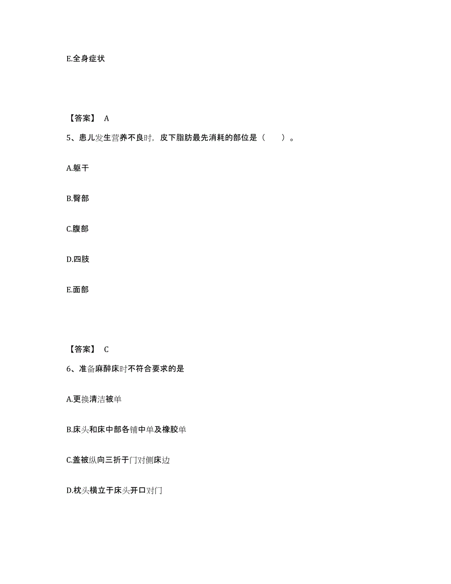 备考2024青海省海东地区民和回族土族自治县执业护士资格考试模拟考试试卷A卷含答案_第3页