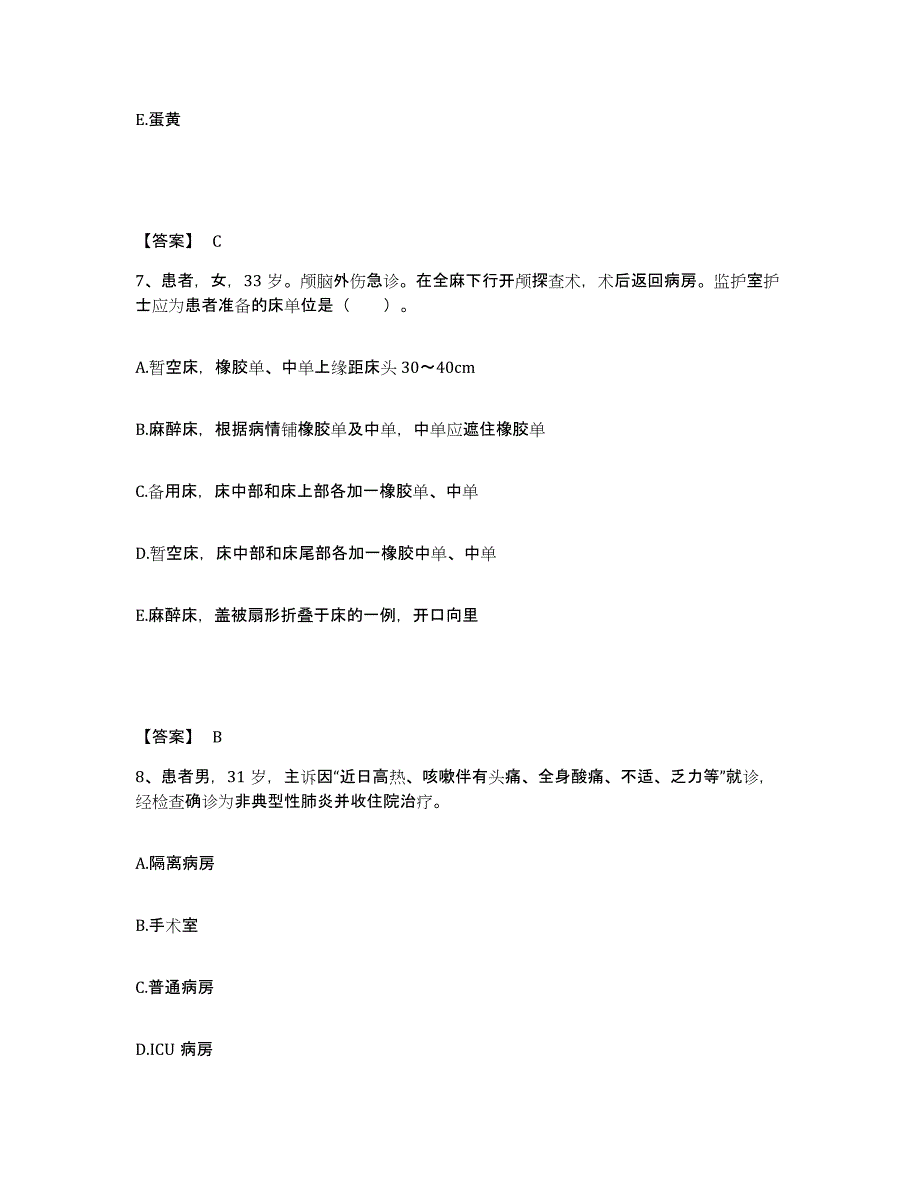 备考2024贵州省遵义市正安县执业护士资格考试高分通关题库A4可打印版_第4页