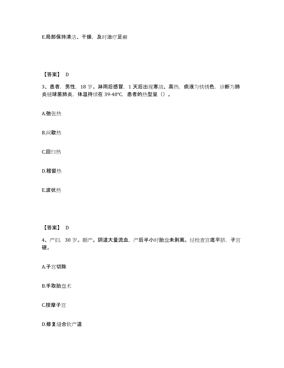 2023-2024年度重庆市涪陵区执业护士资格考试测试卷(含答案)_第2页