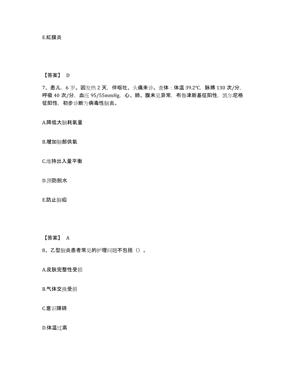 2023-2024年度青海省海东地区平安县执业护士资格考试过关检测试卷A卷附答案_第4页