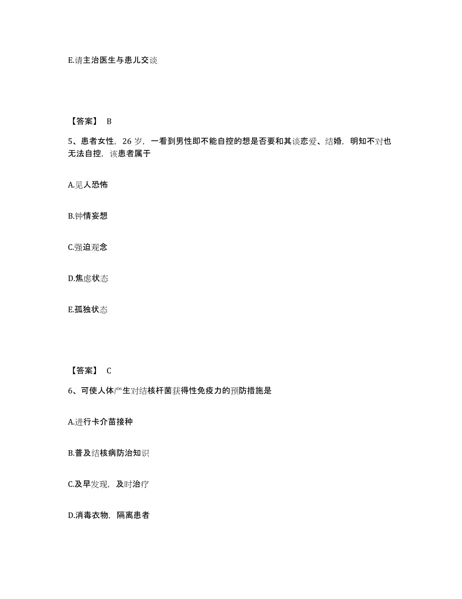 备考2024辽宁省阜新市细河区执业护士资格考试通关考试题库带答案解析_第3页