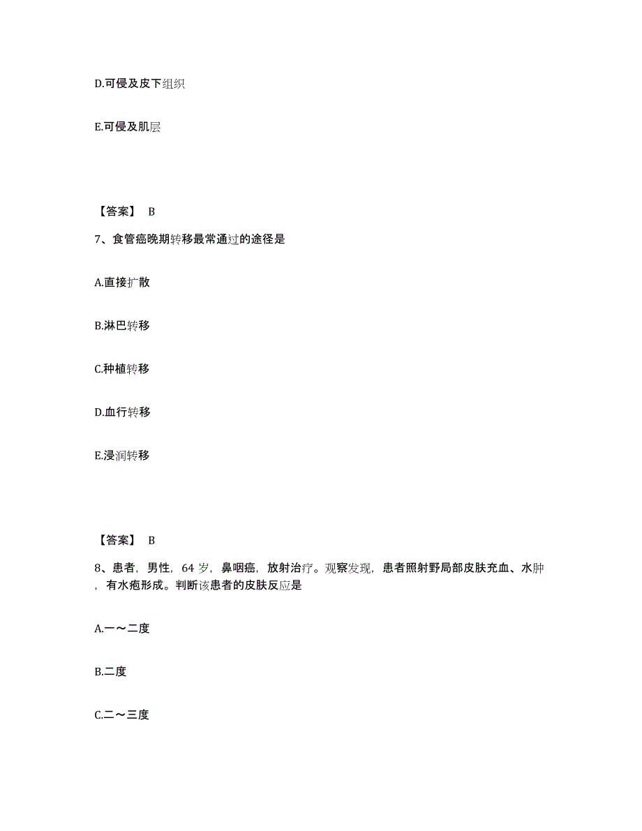 备考2024重庆市渝北区执业护士资格考试过关检测试卷B卷附答案_第4页