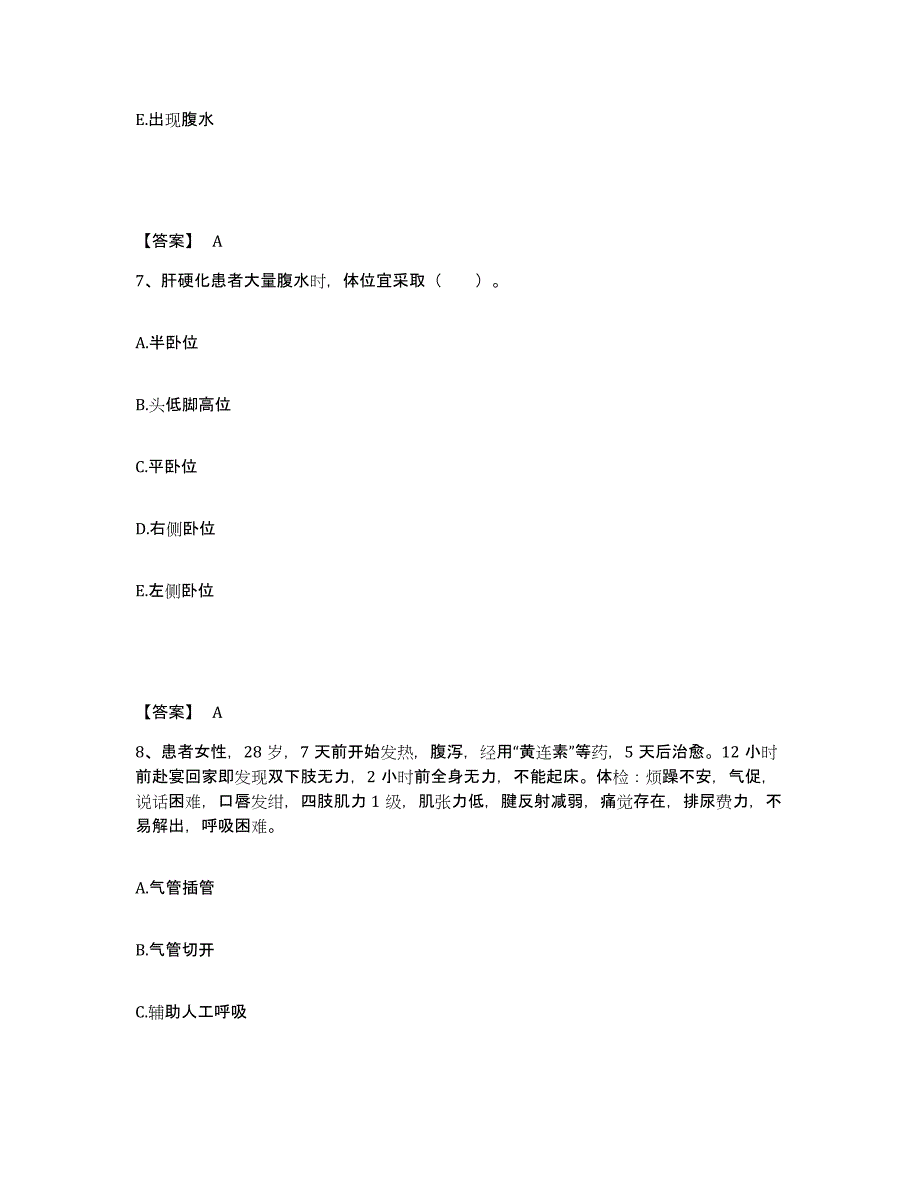 2023-2024年度黑龙江省牡丹江市穆棱市执业护士资格考试题库综合试卷B卷附答案_第4页