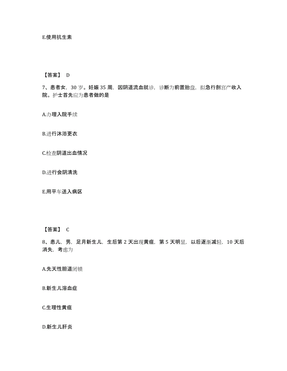 备考2024贵州省贵阳市小河区执业护士资格考试真题练习试卷A卷附答案_第4页