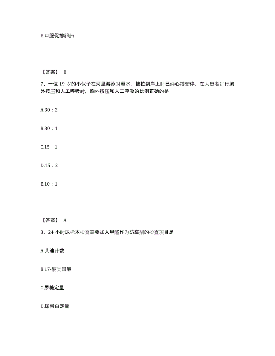 备考2024辽宁省阜新市阜新蒙古族自治县执业护士资格考试高分通关题型题库附解析答案_第4页