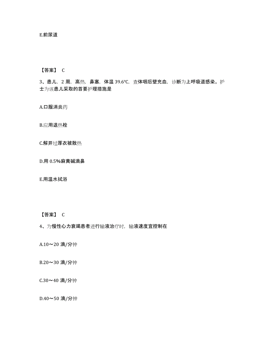 备考2024陕西省宝鸡市麟游县执业护士资格考试押题练习试卷A卷附答案_第2页