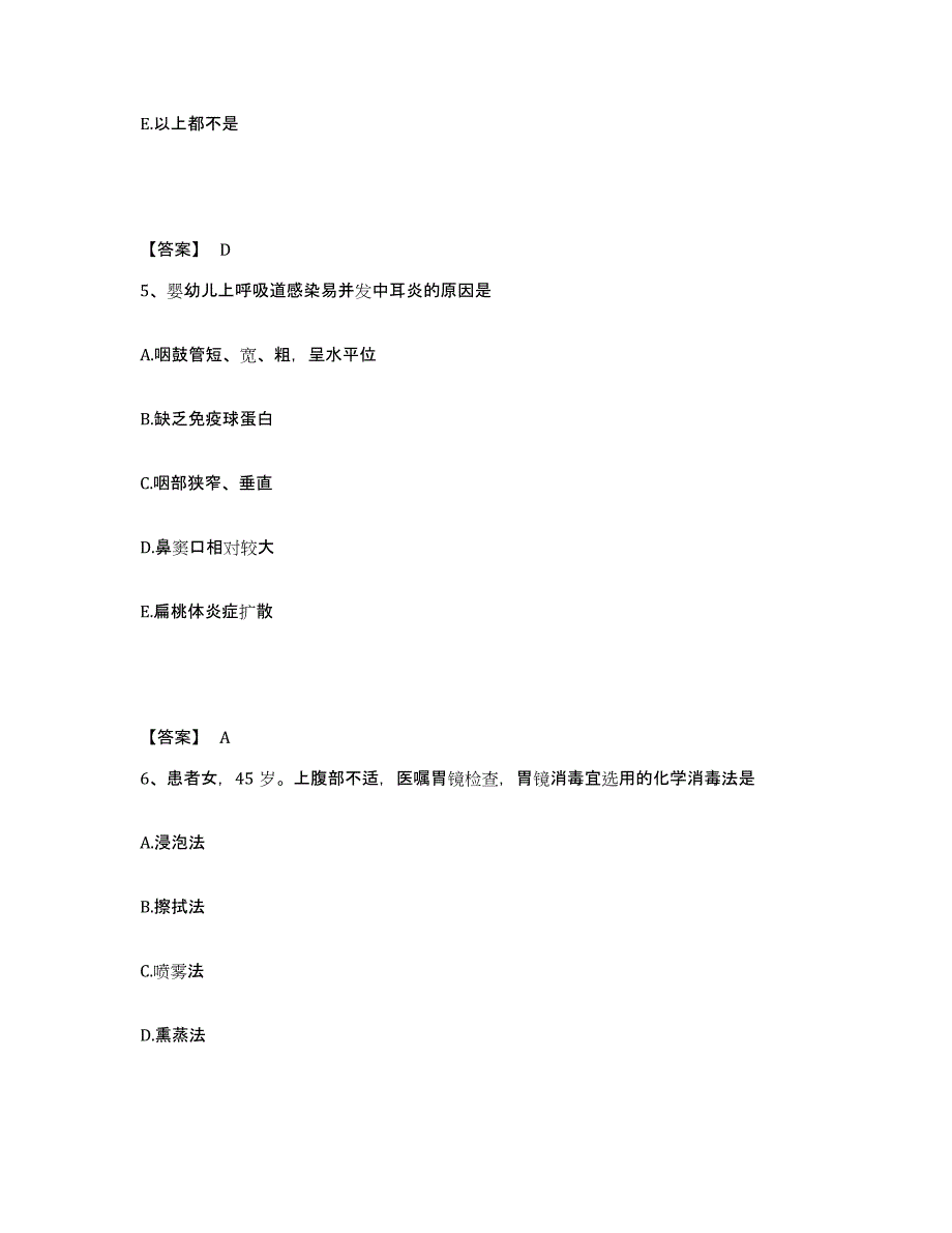 备考2024陕西省渭南市执业护士资格考试通关考试题库带答案解析_第3页