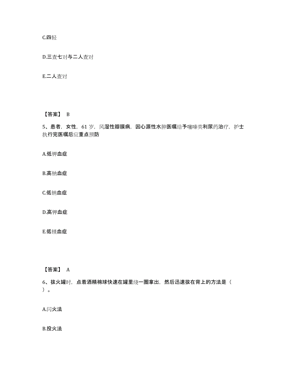 备考2024辽宁省本溪市本溪满族自治县执业护士资格考试提升训练试卷B卷附答案_第3页