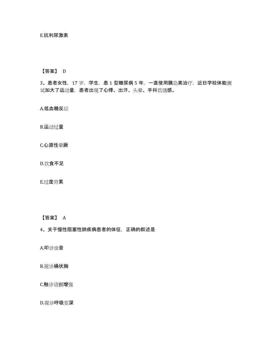 备考2024辽宁省本溪市溪湖区执业护士资格考试综合检测试卷B卷含答案_第2页