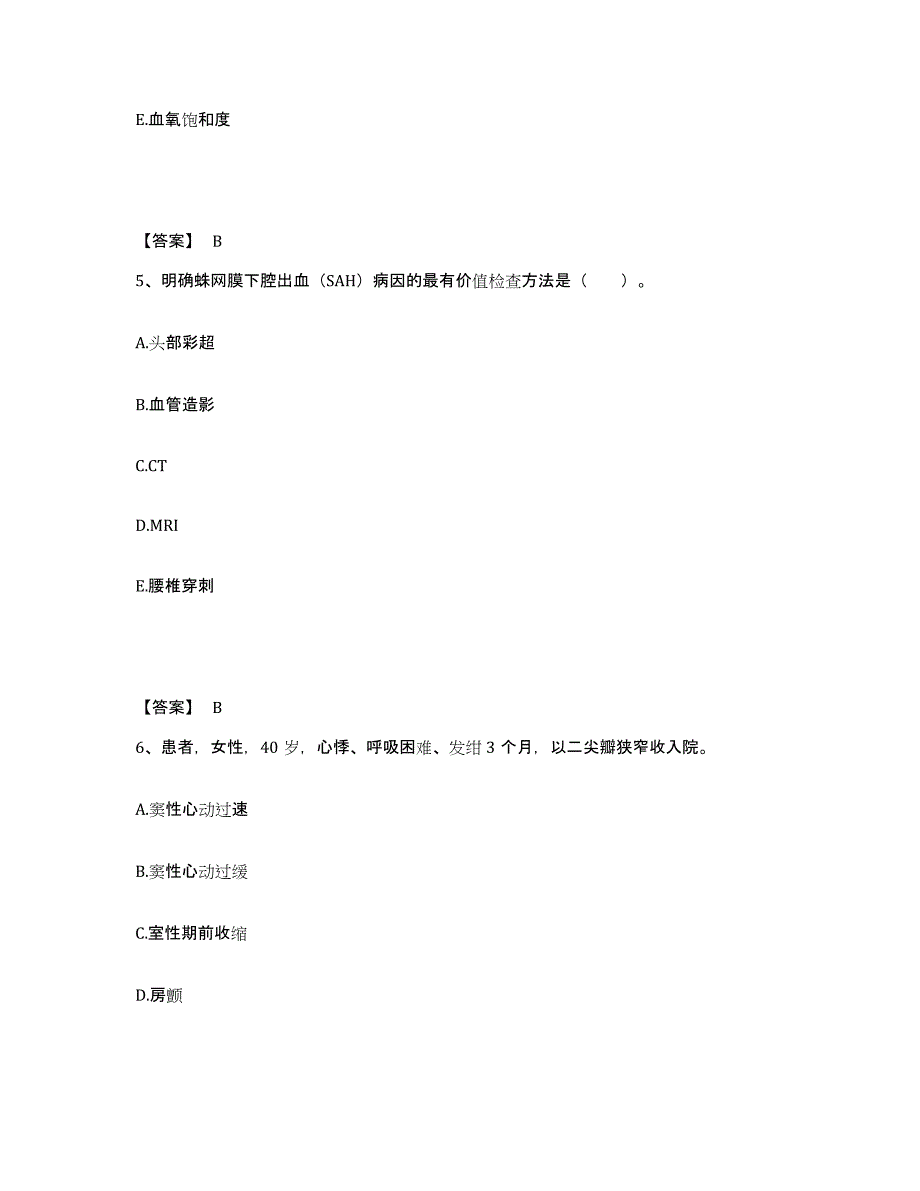 2023-2024年度青海省玉树藏族自治州杂多县执业护士资格考试模拟题库及答案_第3页