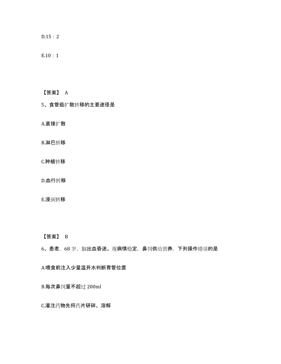 2023-2024年度黑龙江省鸡西市鸡冠区执业护士资格考试模拟预测参考题库及答案_第3页