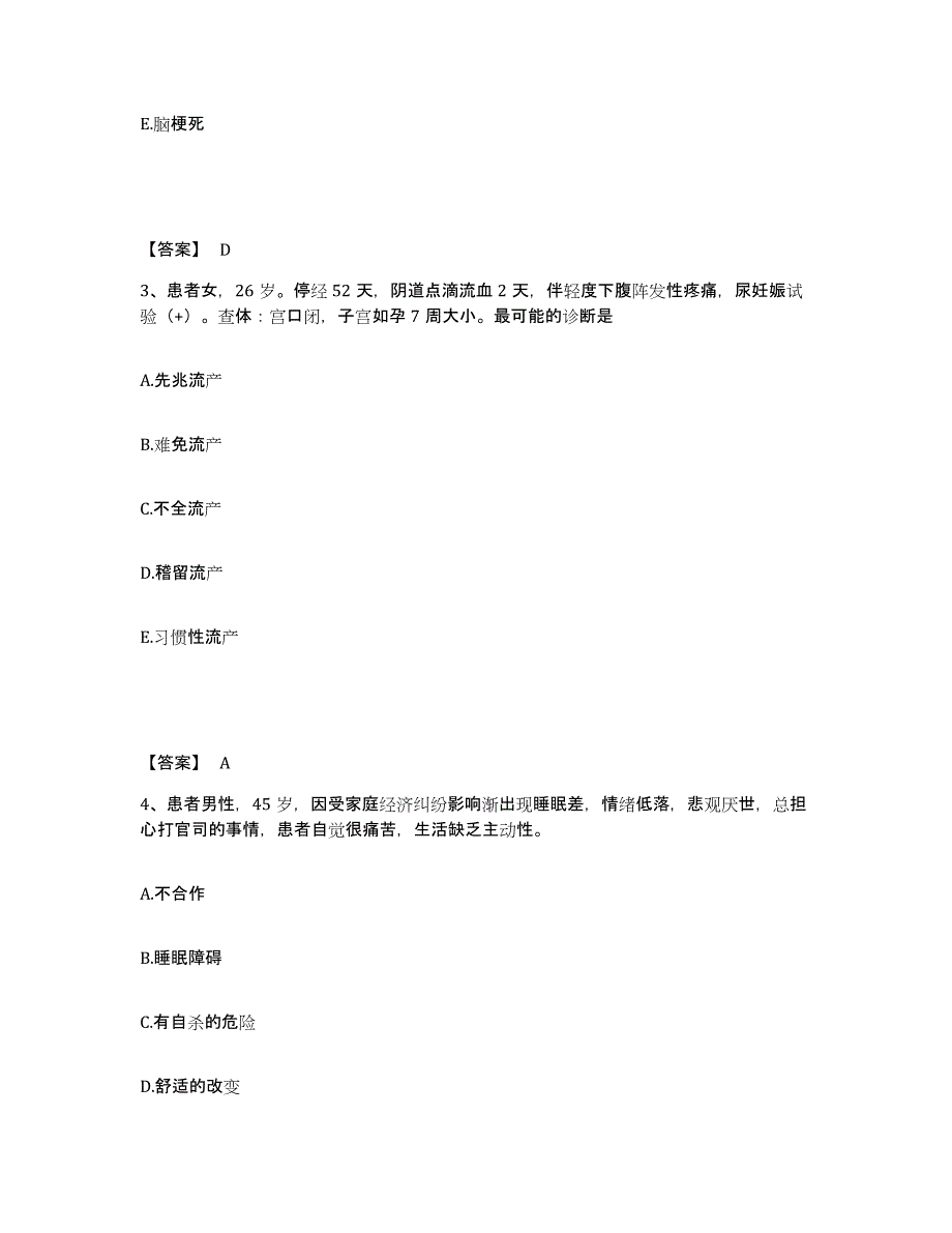 备考2024辽宁省朝阳市建平县执业护士资格考试提升训练试卷A卷附答案_第2页