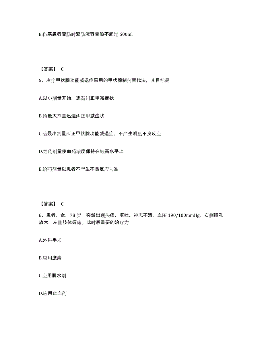 2023-2024年度黑龙江省哈尔滨市松北区执业护士资格考试题库检测试卷A卷附答案_第3页