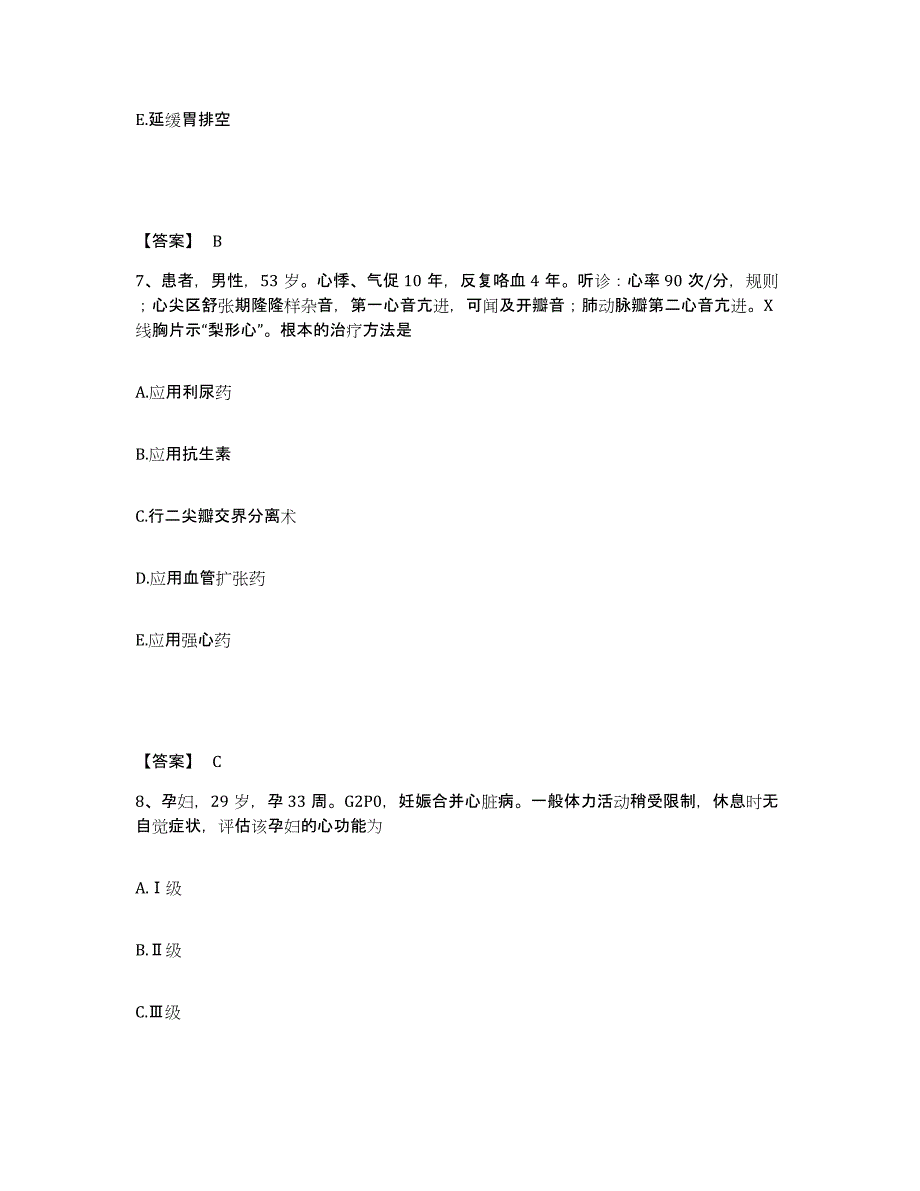 备考2024贵州省黔东南苗族侗族自治州执业护士资格考试押题练习试卷A卷附答案_第4页