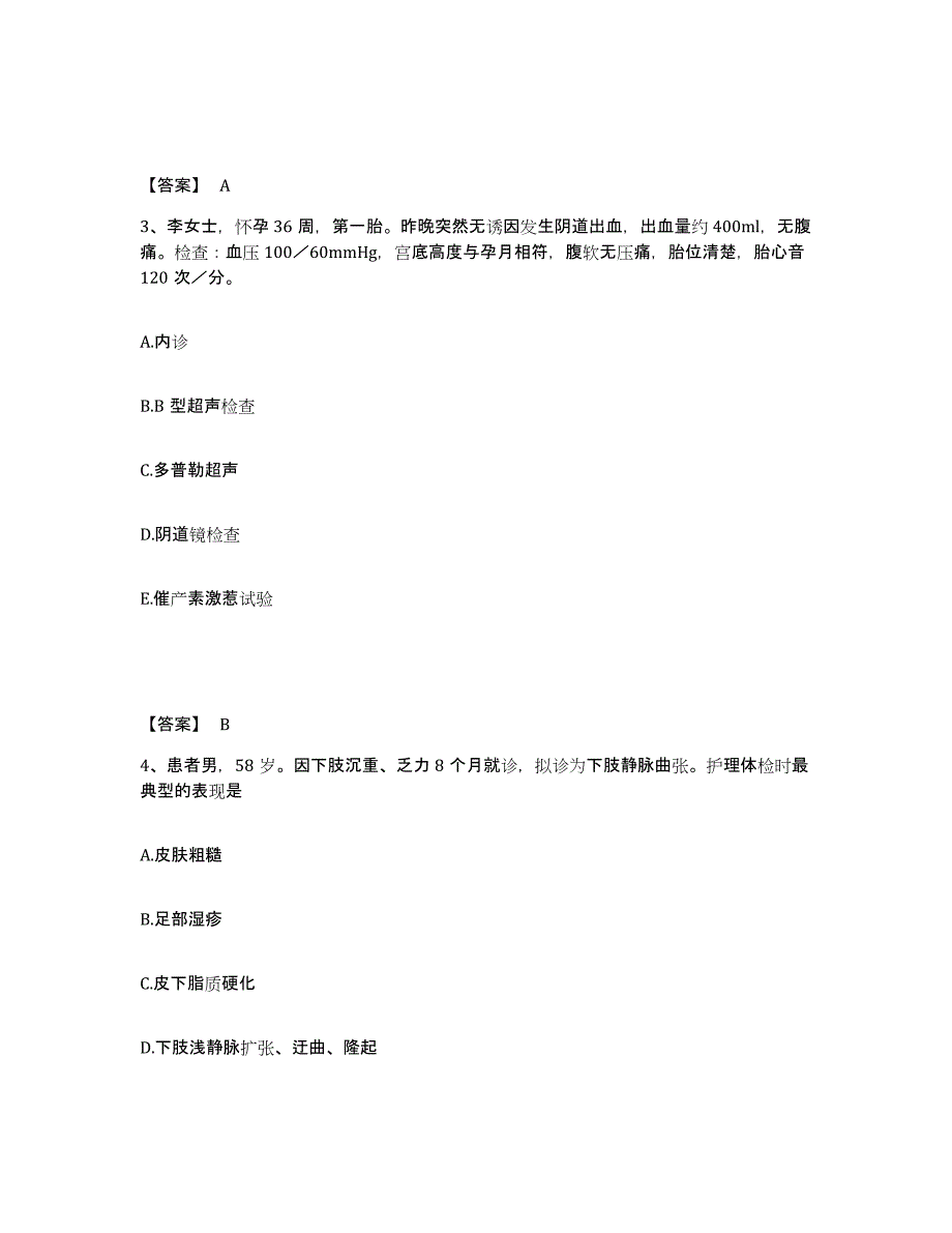 备考2024青海省西宁市大通回族土族自治县执业护士资格考试考前练习题及答案_第2页