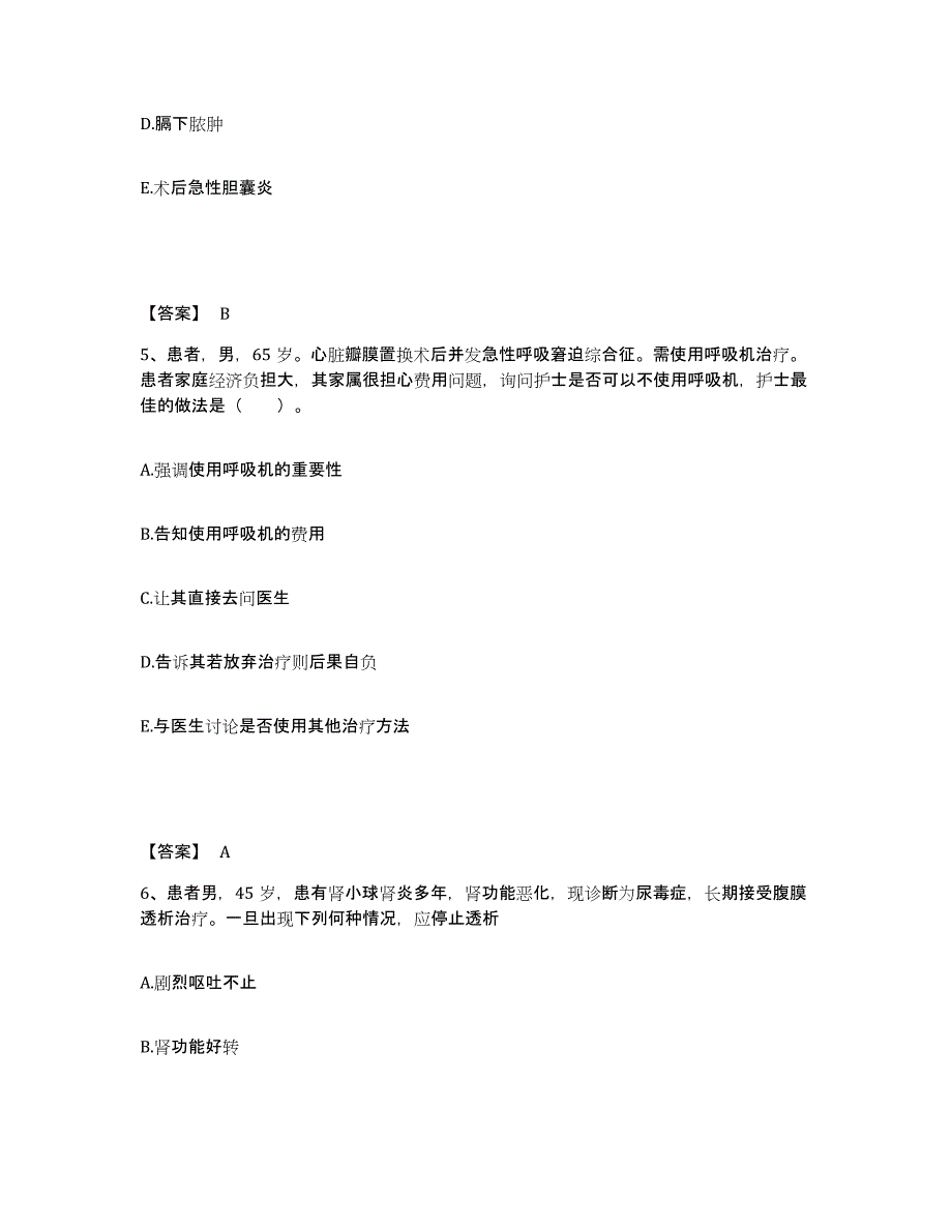 备考2024辽宁省朝阳市喀喇沁左翼蒙古族自治县执业护士资格考试自测模拟预测题库_第3页