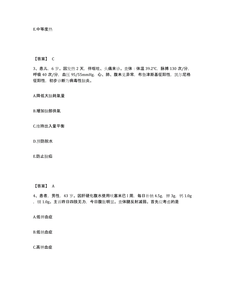 备考2024重庆市县忠县执业护士资格考试过关检测试卷B卷附答案_第2页