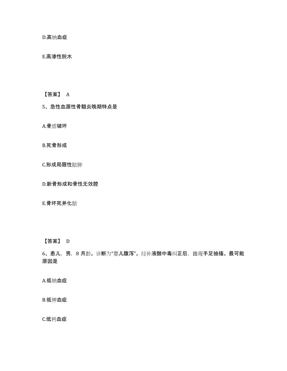 备考2024重庆市县忠县执业护士资格考试过关检测试卷B卷附答案_第3页