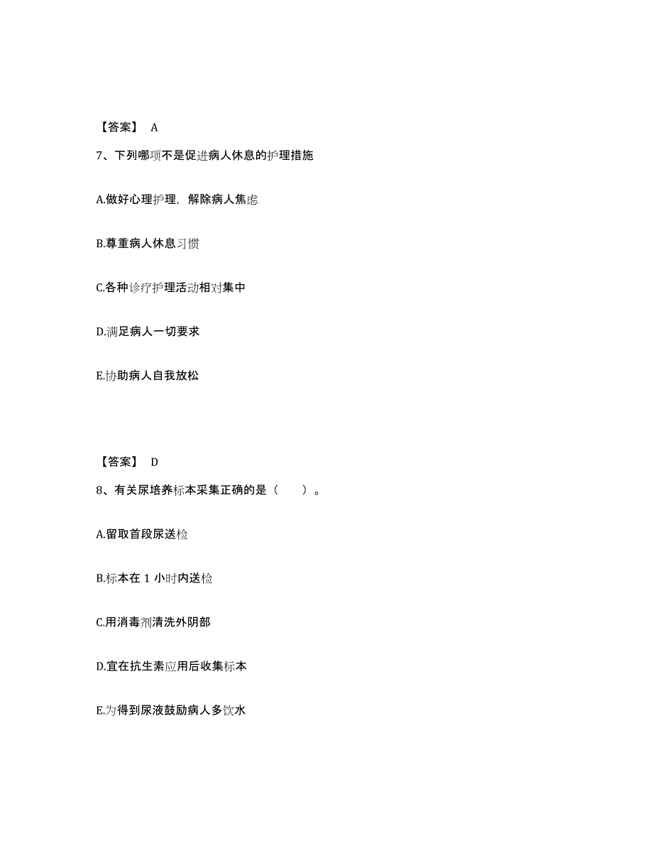 备考2024陕西省渭南市执业护士资格考试能力测试试卷A卷附答案_第4页