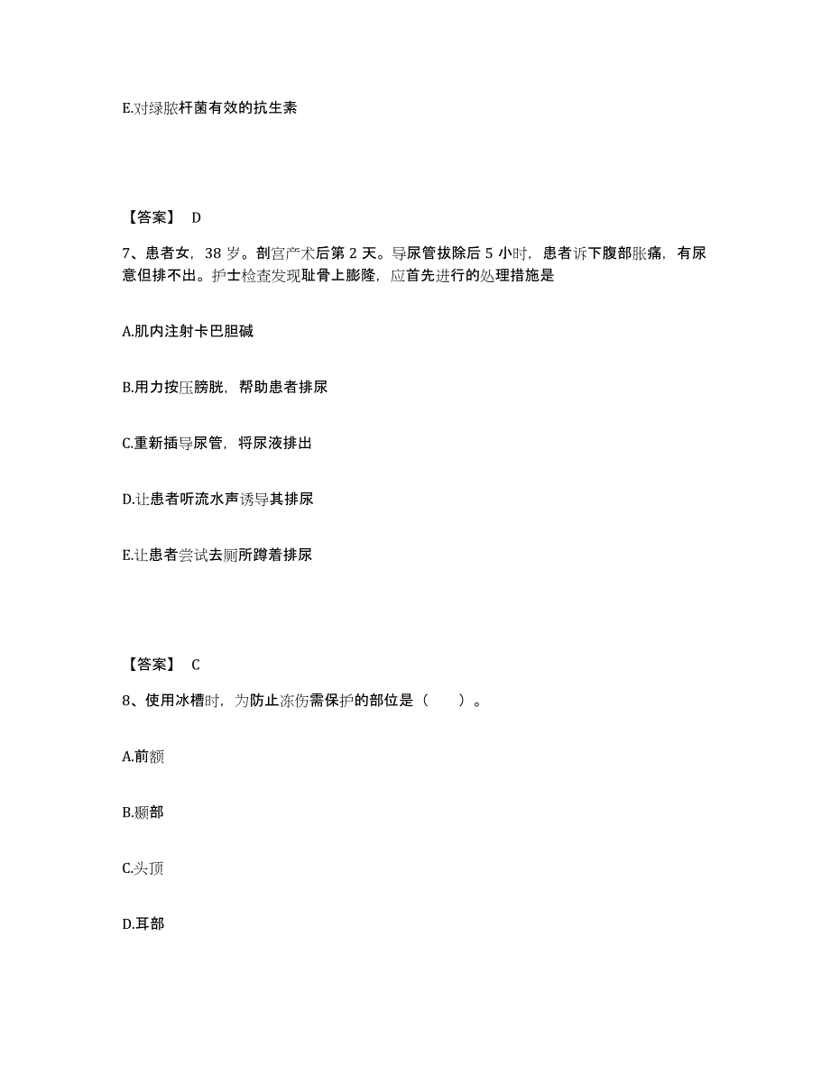 备考2024重庆市涪陵区执业护士资格考试测试卷(含答案)_第4页