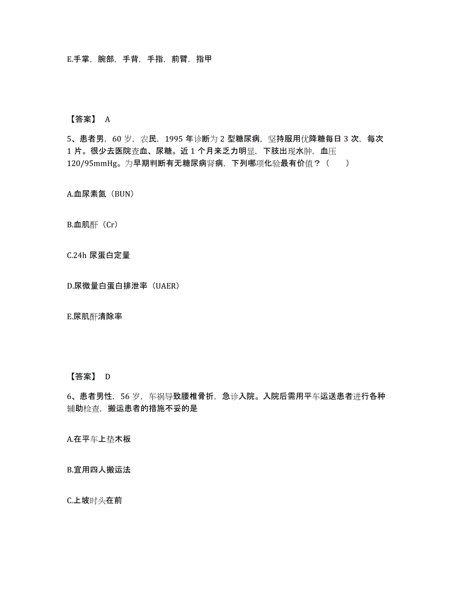 备考2024福建省三明市宁化县执业护士资格考试自测模拟预测题库_第3页