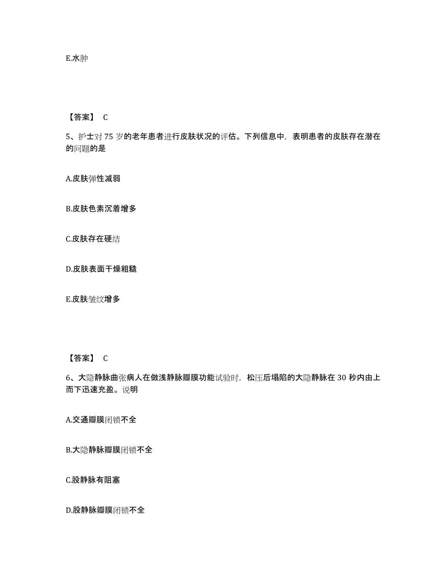 备考2024福建省莆田市秀屿区执业护士资格考试考前冲刺试卷B卷含答案_第3页