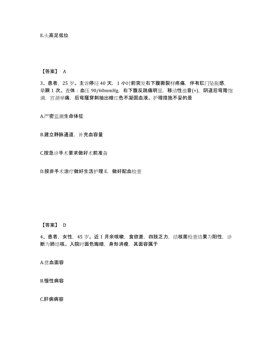 备考2024辽宁省抚顺市执业护士资格考试能力提升试卷B卷附答案_第2页