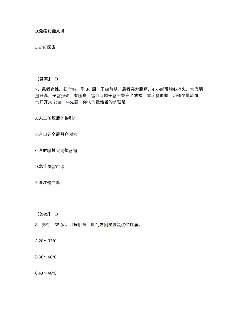 备考2024辽宁省抚顺市执业护士资格考试能力提升试卷B卷附答案_第4页