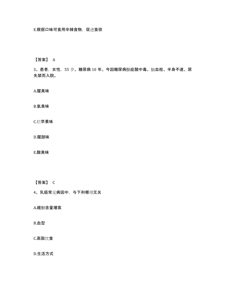 2023-2024年度黑龙江省哈尔滨市依兰县执业护士资格考试题库综合试卷A卷附答案_第2页